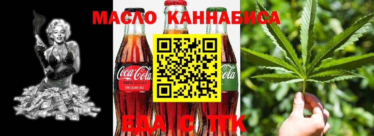 Печенье с ТГК марихуана  Вход с VPN  Полысаево 