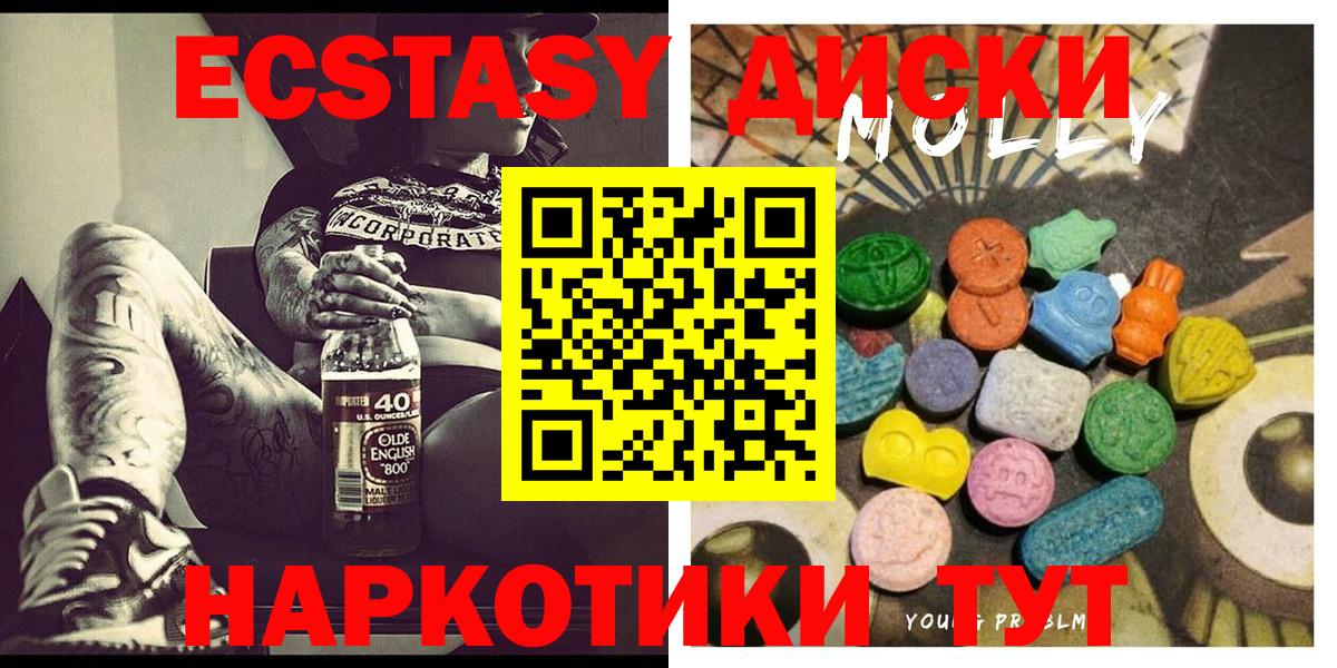 ЭКСТАЗИ  Вход с VPN  Полысаево  ЭКСТАЗИ таблы  Ecstasy 99% 