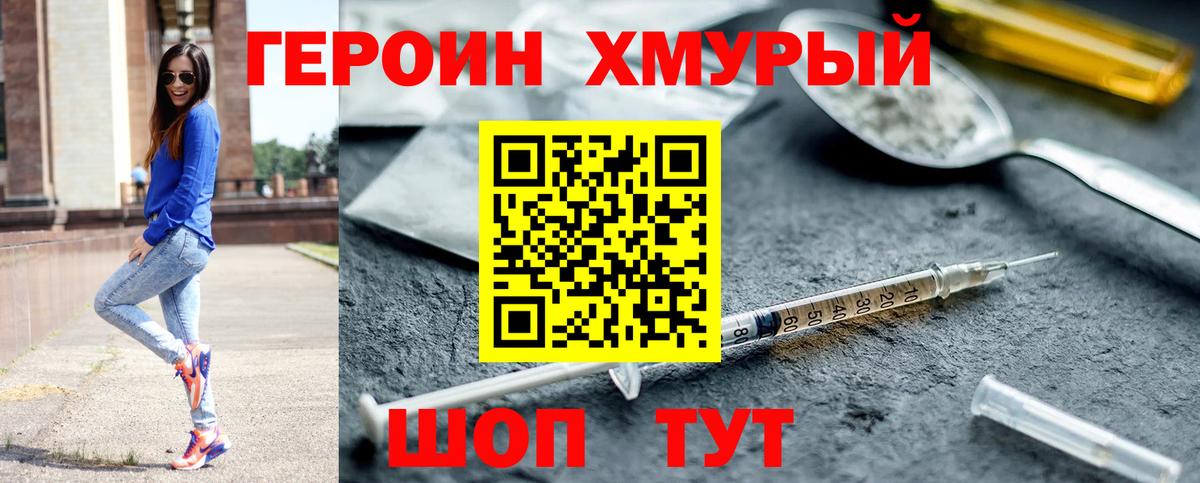 ГЕРОИН белый Полысаево