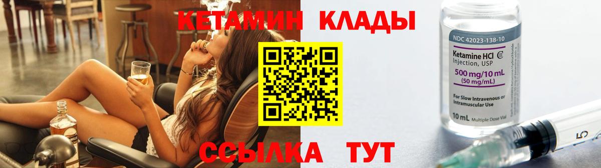 КЕТАМИН VHQ  Вход с VPN  Полысаево 