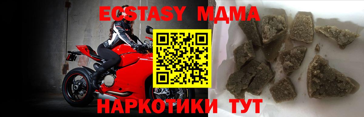 Полысаево  МДМА Molly  MDMA VHQ  Вход с VPN 