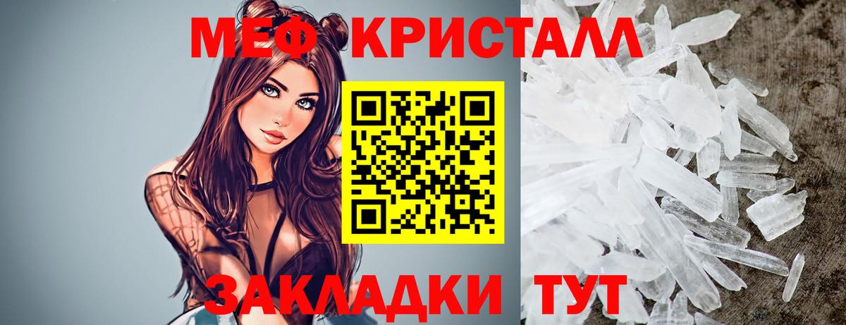 МЕФ 4 MMC  Мефедрон mephedrone  Полысаево  МЕФ  МЯУ-МЯУ  Вход с VPN 