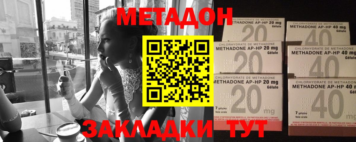 Метадон белоснежный Полысаево