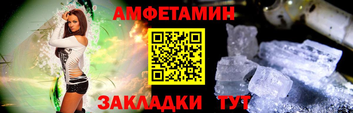Полысаево  МЕТАМФЕТАМИН винт  Вход с VPN 