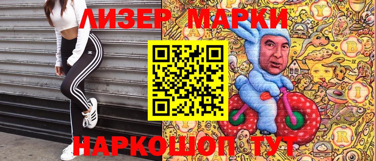 Полысаево  Марки 25I-NBOMe 1,5мг  Вход с VPN 