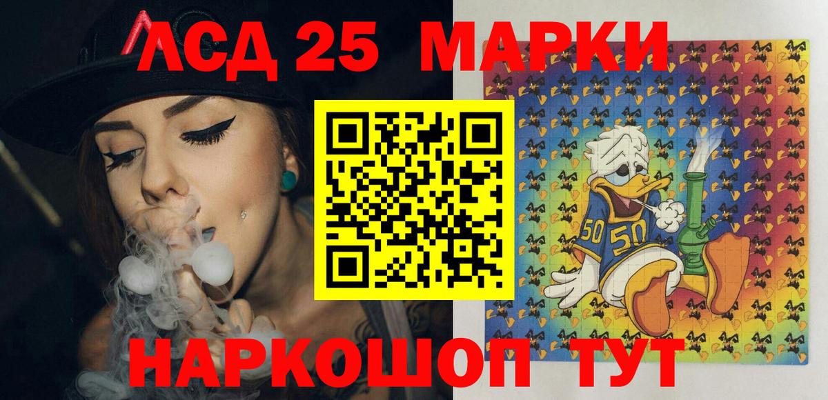 Наркотические марки 1500мкг Полысаево