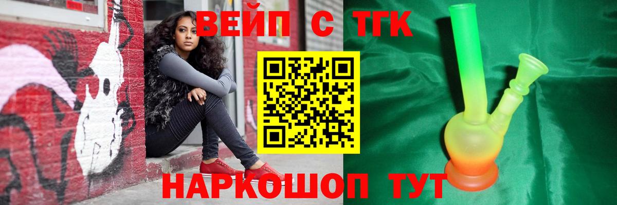 Полысаево  Дистиллят ТГК концентрат  Вход с VPN 