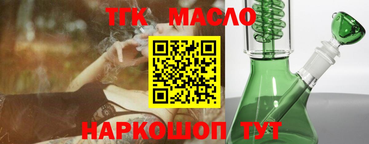Дистиллят ТГК вейп Полысаево